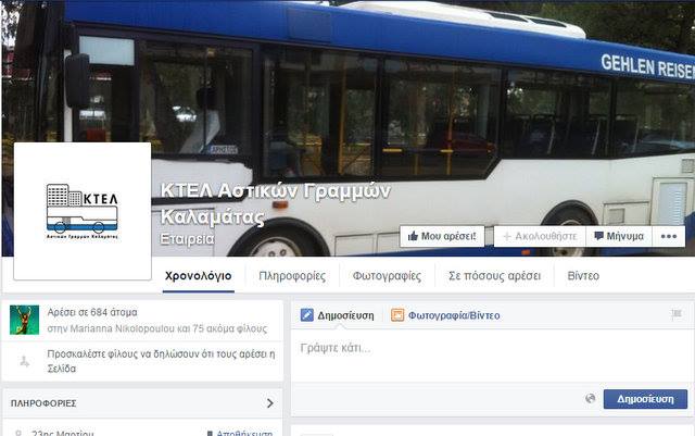 Αστικό ΚΤΕΛ Καλαμάτας και μέσα κοινωνικής δικτύωσης