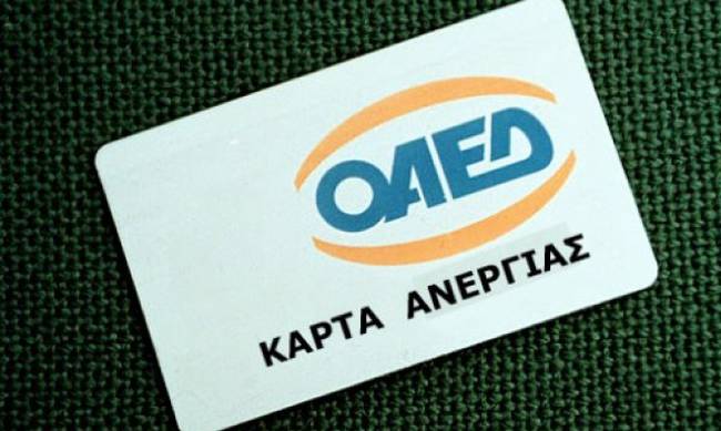 Πώς να ανανεώσετε την κάρτα ανεργίας του ΟΑΕΔ με απλά βήματα
