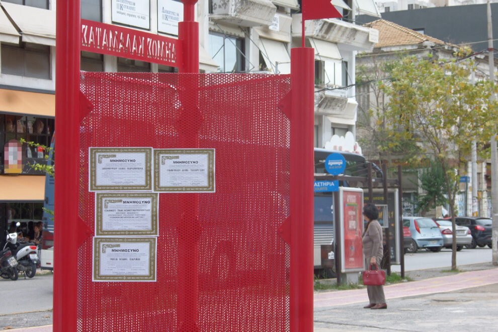 Για κάθε χρήση…