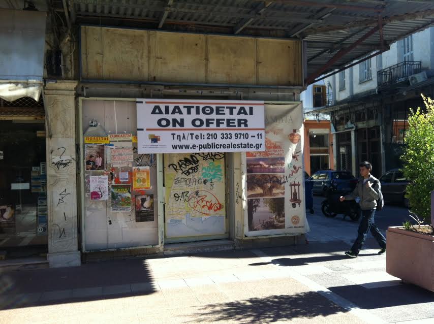 Περάστε, κόσμε…