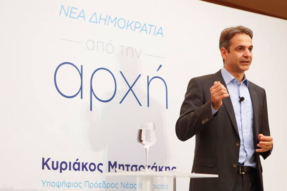 Στην Καλαμάτα τη Δευτέρα 16 Νοεμβρίου ο Κυριάκος Μητσοτάκης