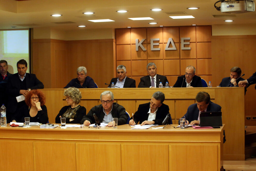 Η οικονομική κατάσταση  των Δήμων στο επίκεντρο της συνέλευσης της ΚΕΔΕ