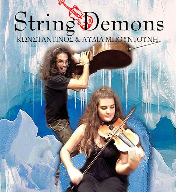 Οι String Demons την Κυριακή στο  Πνευματικό Κέντρο Καλαμάτας (βίντεο)