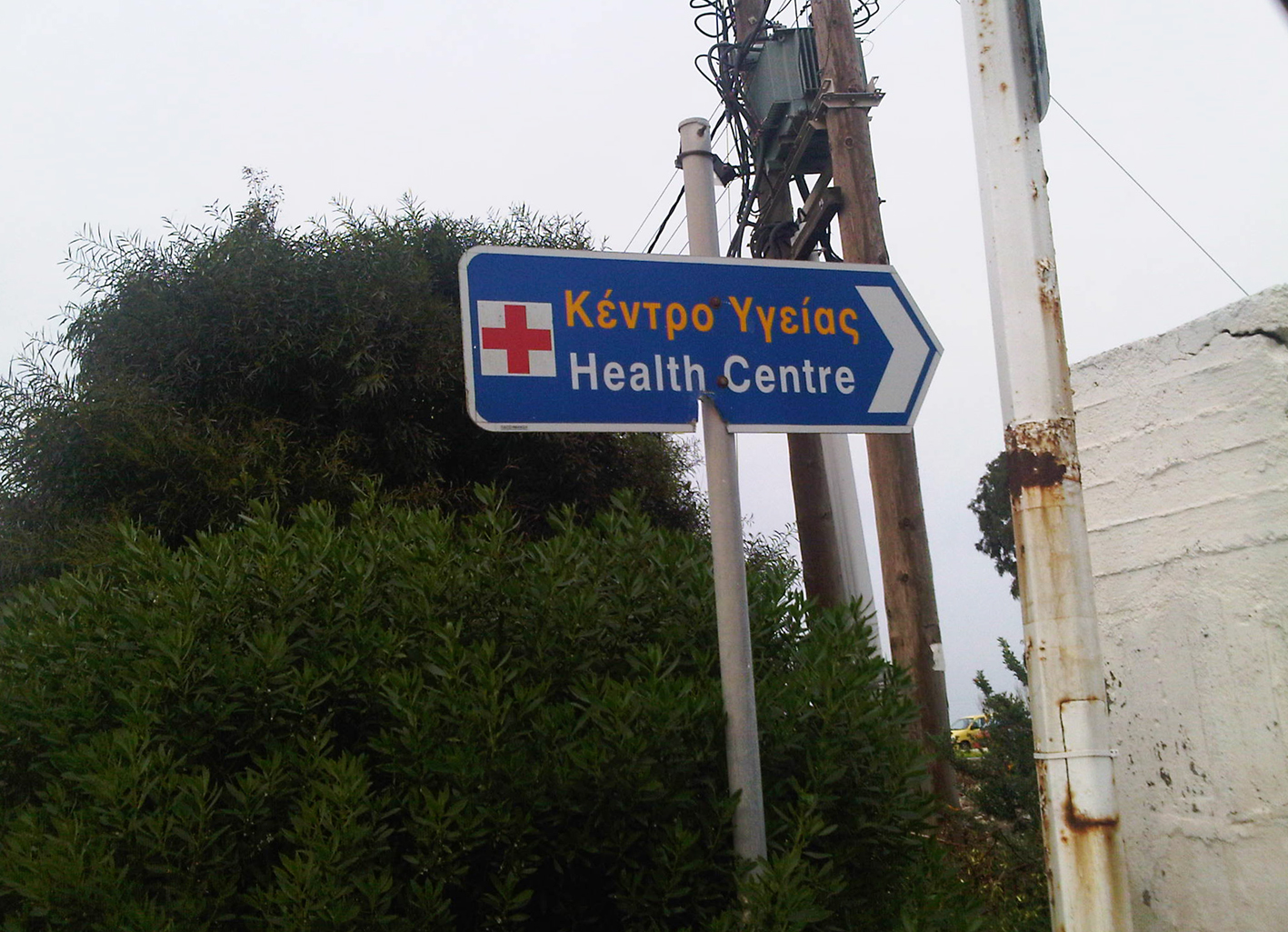 Παραδίδονται σε λίγες μέρες τα νέα  Περιφερειακά Ιατρεία Πεταλιδίου και Μεθώνης
