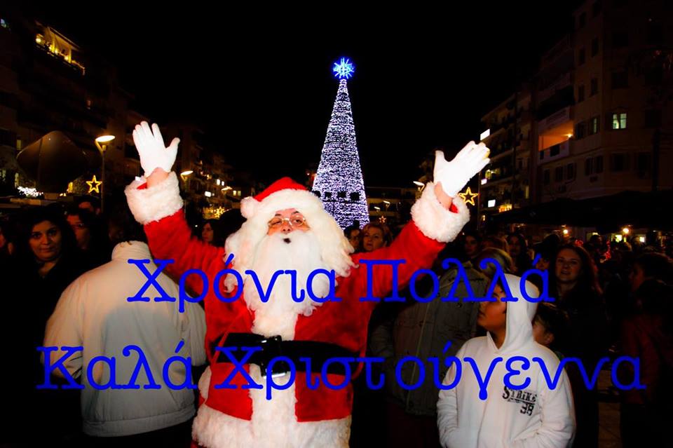 Χρόνια Πολλά – Καλά Χριστούγεννα!