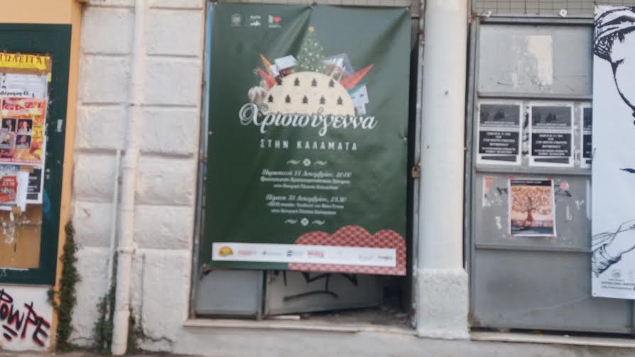 Πίσω από τις λαμπερές εκδηλώσεις