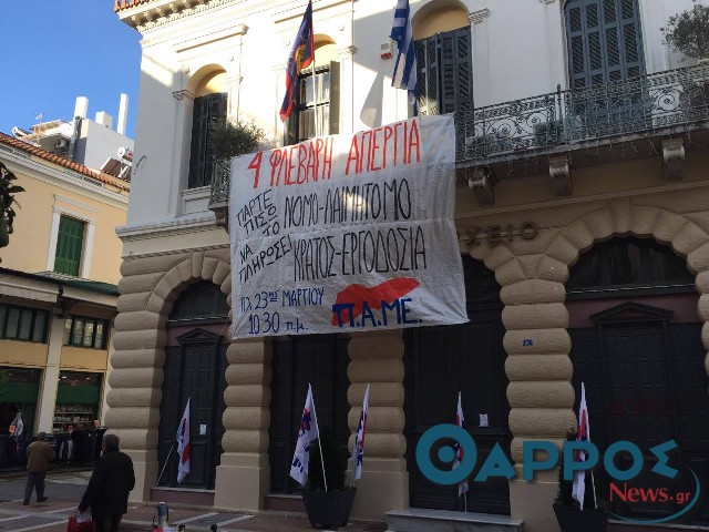 Υπό κατάληψη το δημαρχείο Καλαμάτας (φωτογραφίες και βίντεο)