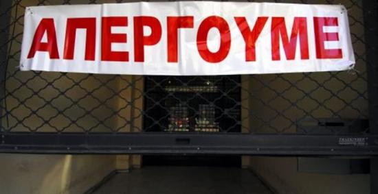 Κλειστά φροντιστήρια και κρεοπωλεία την Πέμπτη