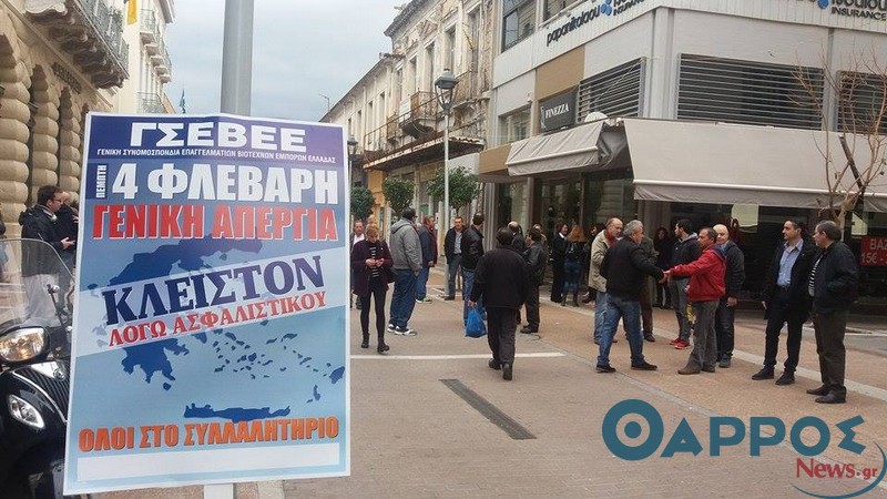 Σε απεργιακό κλοιό και η Μεσσηνία (φωτογραφίες)