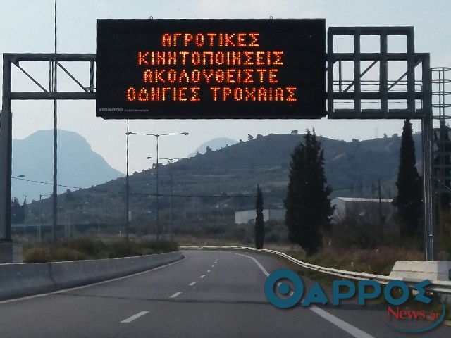 Τα 3 μπλόκα στο δρόμο Καλαμάτας- Αθήνας (φωτογραφίες)