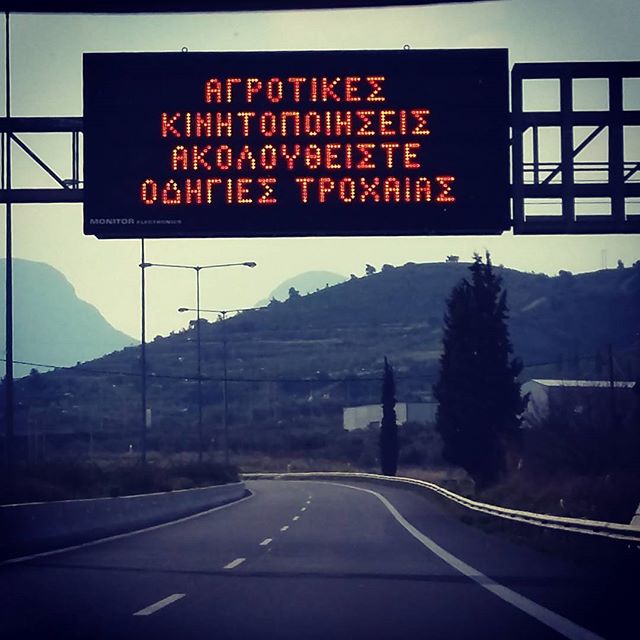 Τα αγροτικά μπλόκα σήμερα στην Πελοπόννησο