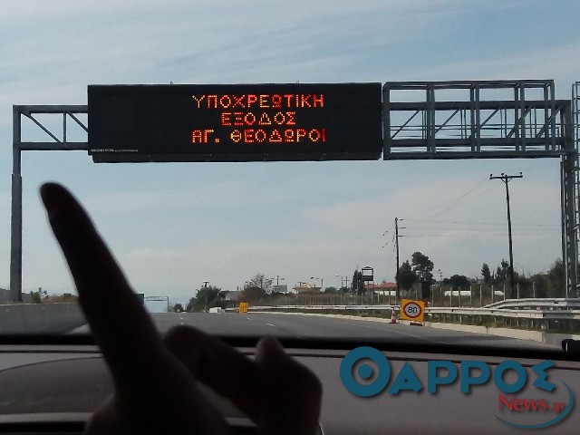 Τα μπλόκα των αγροτών στη διαδρομή Αθήνα- Καλαμάτα