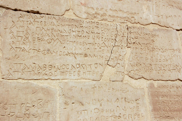 Οριστικό: Δεν θα εξετάζονται στα αρχαία οι μαθητές του Γυμνασίου