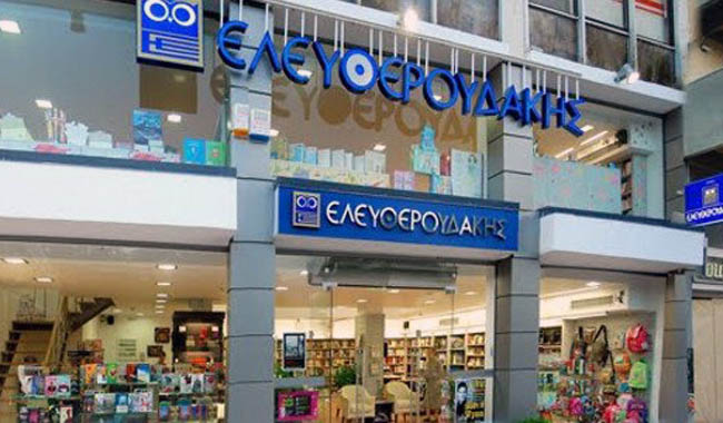 Κλείνει ο Ελευθερουδάκης!