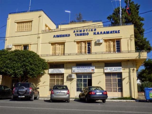 Μέλος της Ένωσης Λιμένων Ελλάδος το Δημοτικό Λιμενικό Ταμείο Καλαμάτας