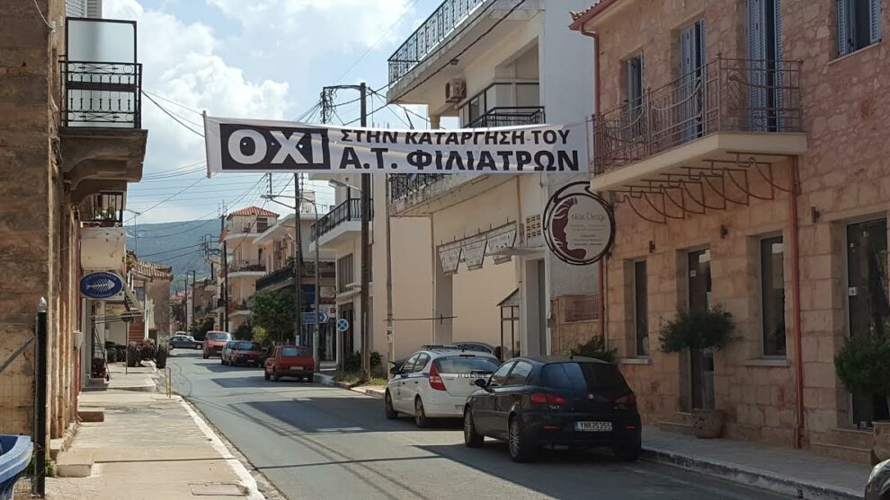 Κατσίβελας για κατάργηση Α.Τ. : «Το κοινό αίσθημα λέει ότι θέλουμε ασφάλεια»
