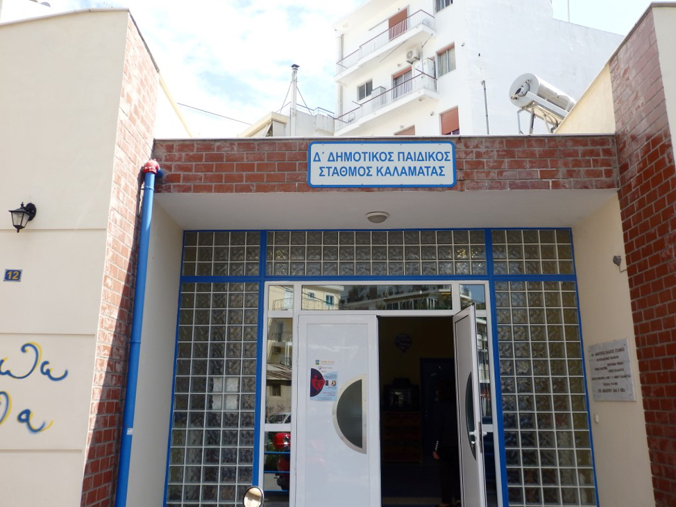Η πυρασφάλεια των παιδικών σταθμών