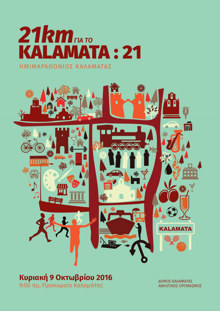 Ημιμαραθώνιος Καλαμάτας από το Kalamata:21: «Tρέχουμε για τον τίτλο!»