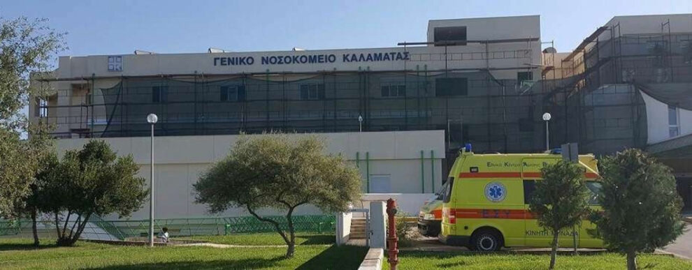 Ξεκινά η εγκατάσταση  και λειτουργία φωτοβολταϊκού σταθμού στο Νοσοκομείο Καλαμάτας