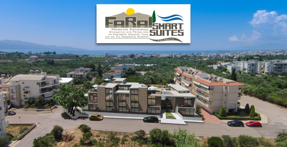 Farai Smart Suites: Στις 22 Οκτωβρίου η κλήρωση της δωρεάν κατοικίας