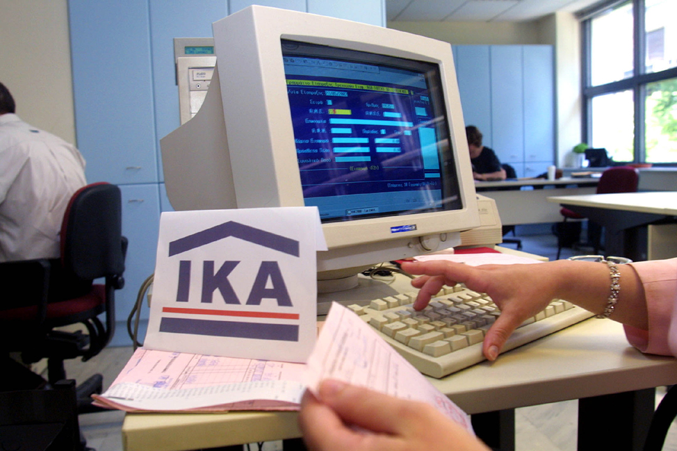 Ένοχη για πλαστογραφία, απιστία και απάτη η πρώην προϊσταμένη του ΙΚΑ