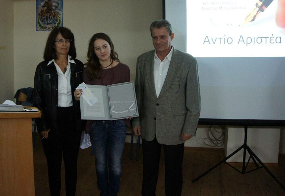 Συγκινητική η απονομή του Βραβείου Αριστείας «Αριστέα Μπουγάτσου» (φωτογραφίες)