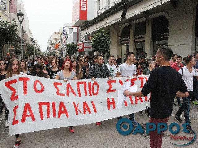 Πορεία μαθητών χθες και στην Καλαμάτα