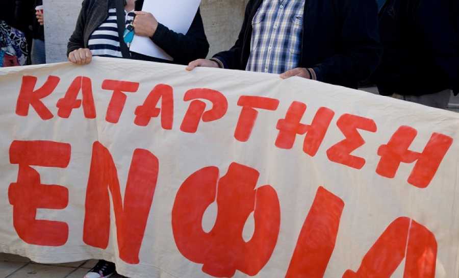 Το ΣτΕ εκρινε παράνομο τον υπολογισμό αντικειμενικών αξιών και ΕΝΦΙΑ σε 4 περιοχές