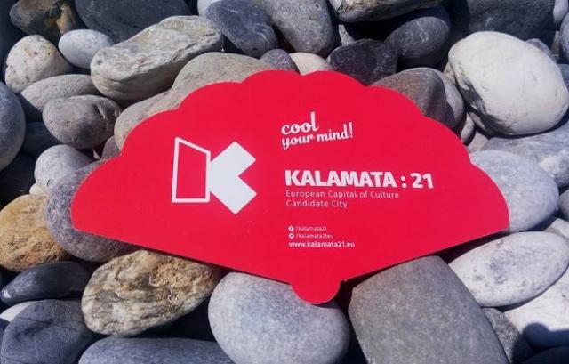 Ανοιχτός Δήμος: Να μη χαθεί η κληρονομιά του Kalamata21