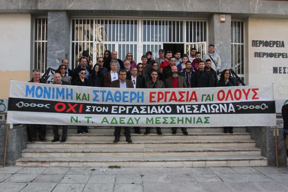 Δύο απεργιακές συγκεντρώσεις χθες στην Καλαμάτα