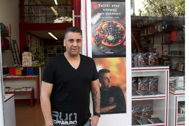 Ταξίδι στον κόσμο των γεύσεων