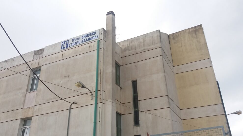 Στο έλεος των εξωσχολικών το 14ο Δημοτικό Σχολείο Καλαμάτας (φωτογραφίες)