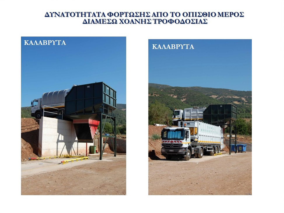 Προέχουν οι νόμοι και το συμφέρον της πόλης λέει η Δημοτική Αρχή για το σταθμό μεταφόρτωσης απορριμμάτων