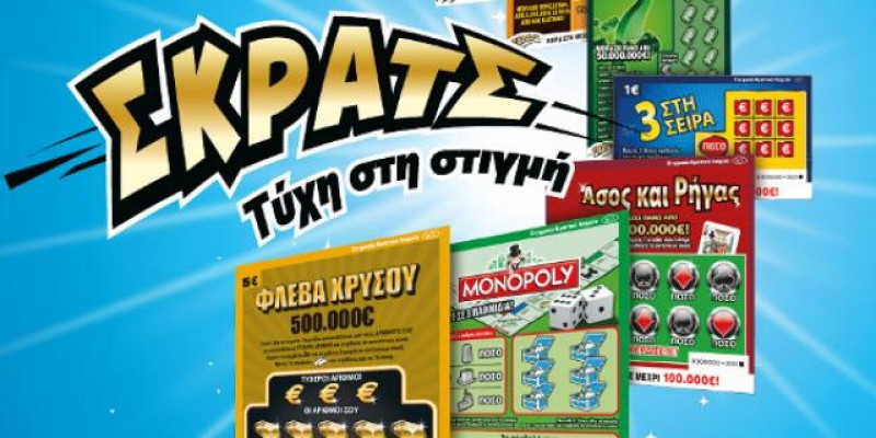 73χρονος έκλεψε «Σκρατς» από κατάστημα στην Καλαμάτα
