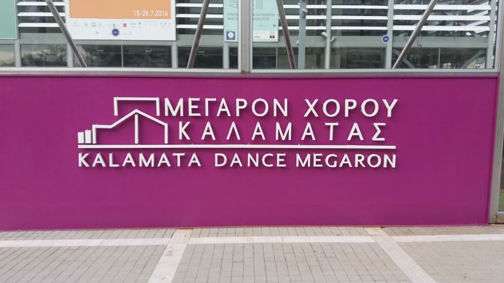 MEGARON…