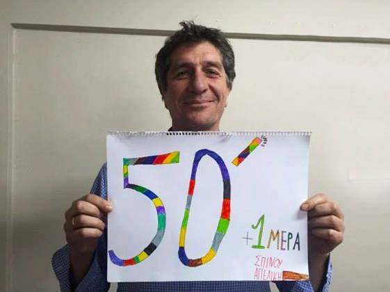 Χρόνια καλά…