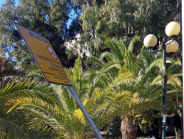 Παραπλανητικές πινακίδες…