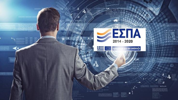 ΕΣΠΑ: Νέα δράση για μικρές και μεσαίες επιχειρήσεις