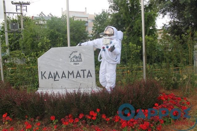 Η Καλαμάτα… έτοιμη για τη διαστημική πύλη