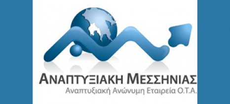 Διαταγή πληρωμής κατά της Περιφέρειας έβγαλε η Αναπτυξιακή Μεσσηνίας