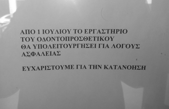 Υγεία στη Μεσσηνία: Θα υπολειτουργήσει λόγω ασφαλείας…