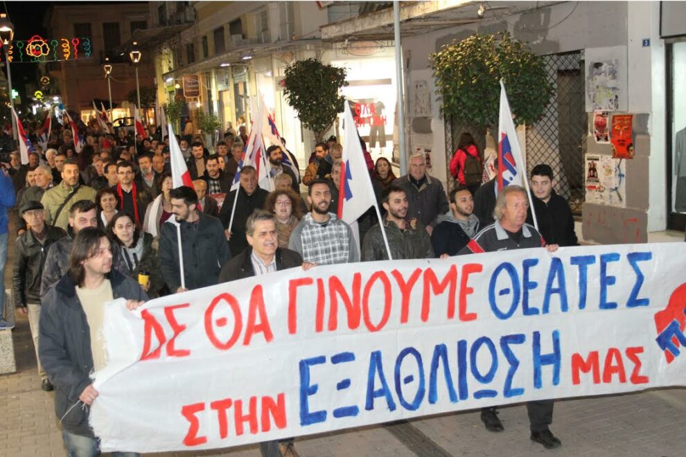 Συλλαλητήρια του ΠΑΜΕ στην Καλαμάτα