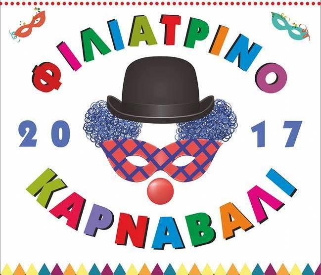 Η… «πείνα» στο Φιλιατρινό Καρναβάλι έφερε «γκρίνια»!