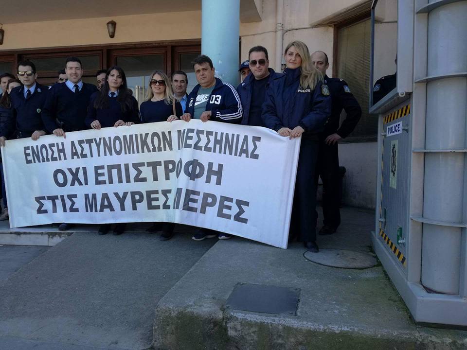 Μεσσήνιοι ένστολοι στη διαμαρτυρία της Αθήνας