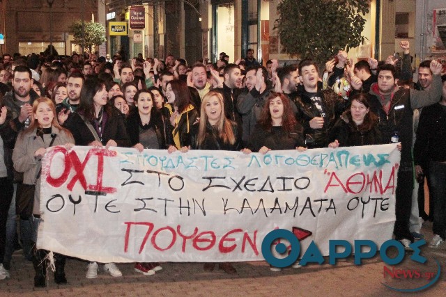 Πώς «ξεγλίστρησε» από τα χέρια της «Αθηνάς» η Λογοθεραπεία Καλαμάτας