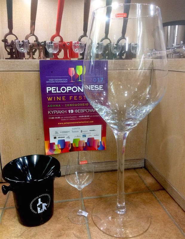 Το Peloponnese Wine Festival