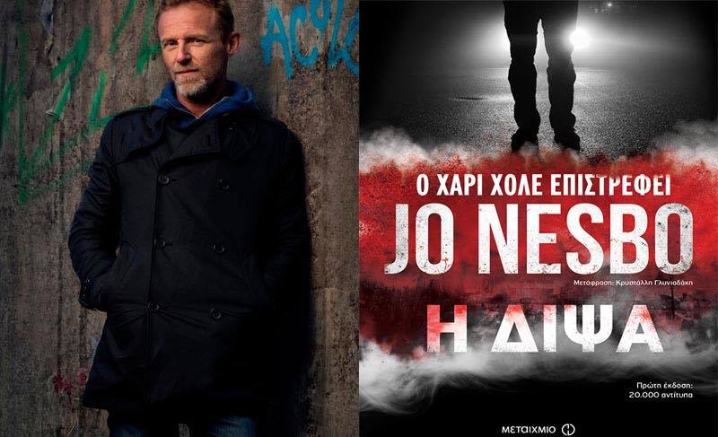 Διαγωνισμός για ένα βιβλίο μέσω του «Θάρρους» από το Bookmark