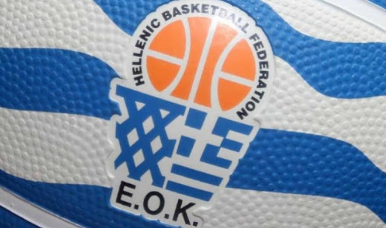 Ανακοίνωση Ελληνικής Ομοσπονδίας Καλαθοσφαίρισης  για την αναβολή του Πανελληνίου Εφήβων