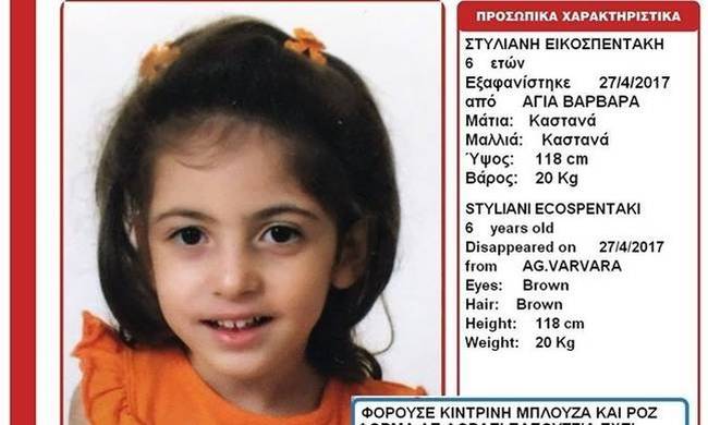 Νεκρή μέσα σε κάδο βρέθηκε η 6χρονη Στέλλα