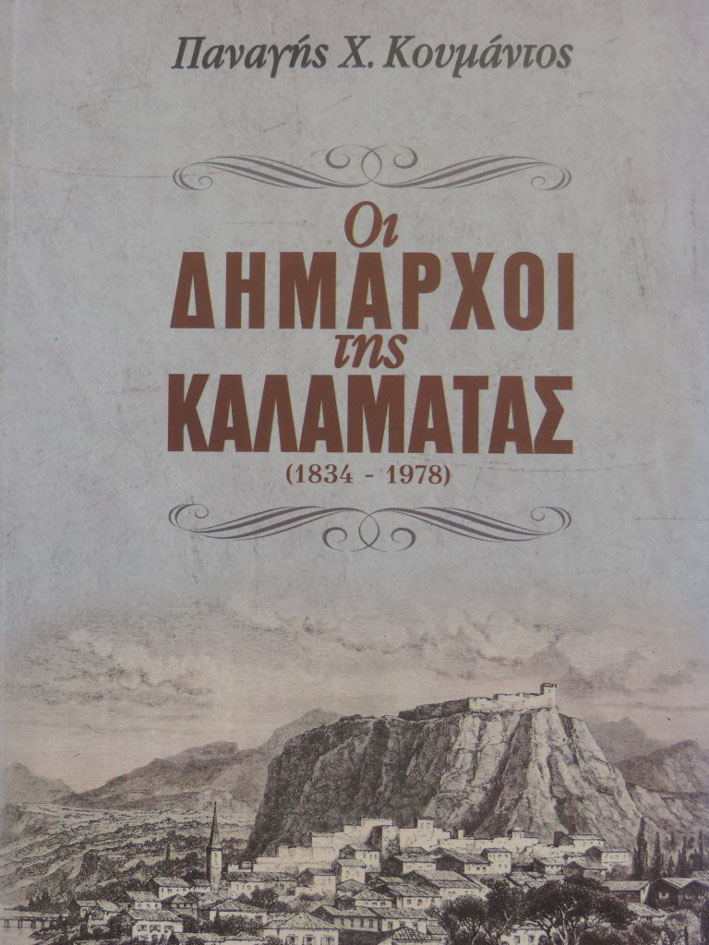 Θησαυρός…γνώσεων